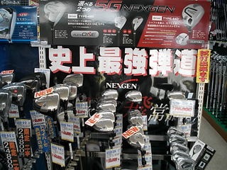 http://www.golfpartner.co.jp/199/nekusujennko-na-sidadekimasuyo0.JPG