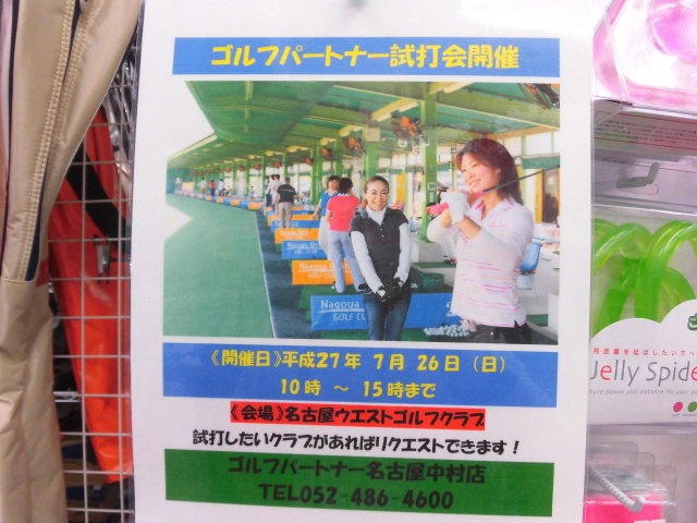 http://www.golfpartner.co.jp/207/CIMG0314.JPG
