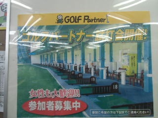 http://www.golfpartner.co.jp/207/CIMG0547.JPG