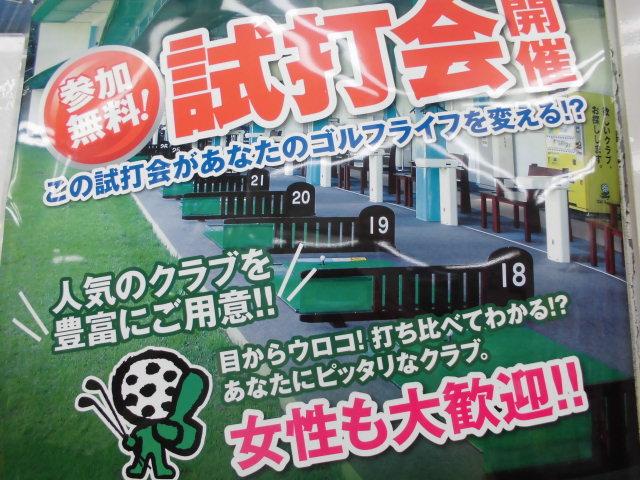 http://www.golfpartner.co.jp/207/CIMG2185.JPG