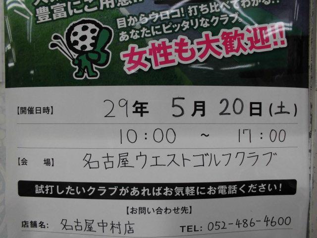 http://www.golfpartner.co.jp/207/CIMG2186.JPG