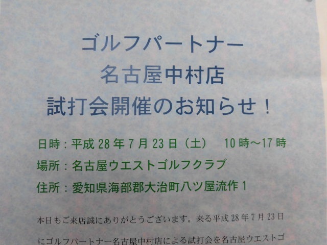 http://www.golfpartner.co.jp/207/CIMG2210.JPG
