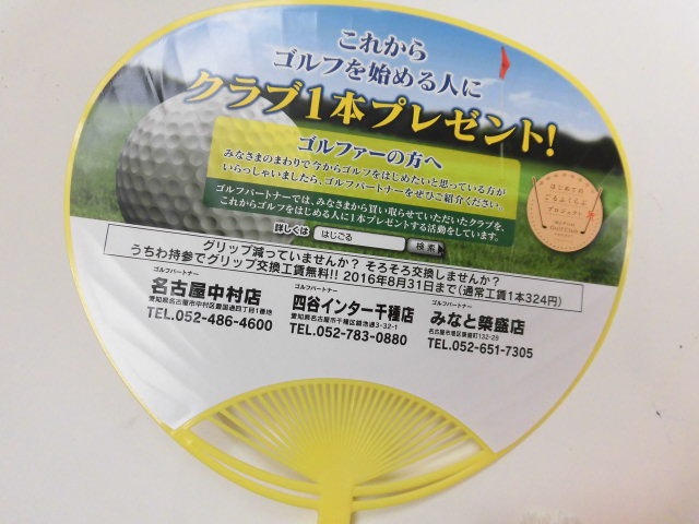 http://www.golfpartner.co.jp/207/CIMG2213.JPG