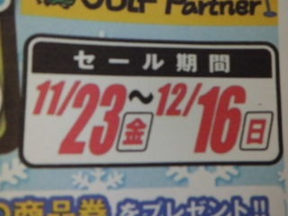 http://www.golfpartner.co.jp/207/CIMG2808.JPG