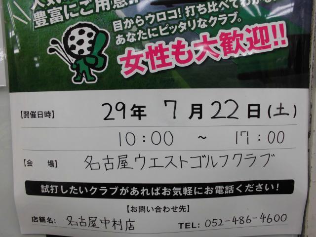 http://www.golfpartner.co.jp/207/CIMG5395.JPG