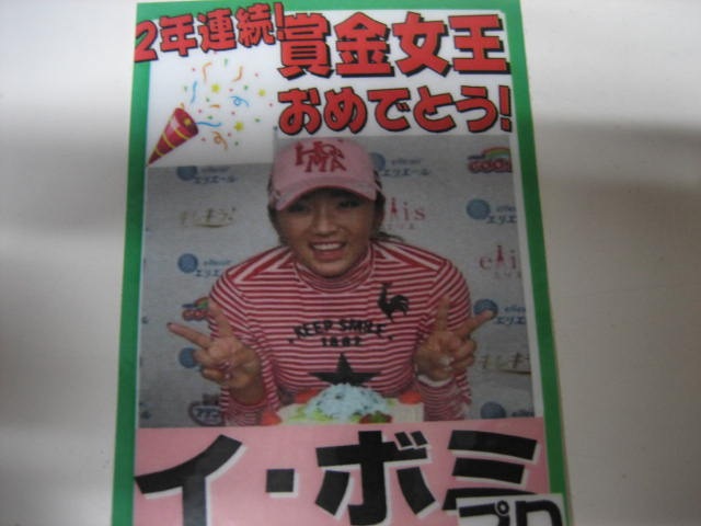 http://www.golfpartner.co.jp/211/%E3%82%A4%E3%83%9C%E3%83%9F.JPG