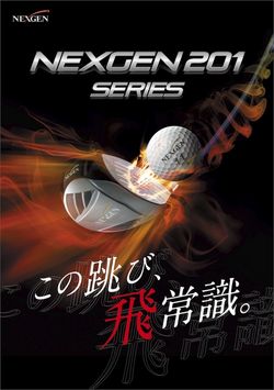 http://www.golfpartner.co.jp/211/%E3%83%8D%E3%82%AF%E3%82%B9%E3%82%B8%E3%82%A7%E3%83%B3.JPG