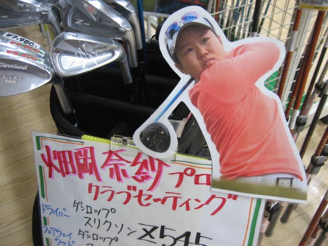 http://www.golfpartner.co.jp/211/%E7%95%91%E5%B2%A1%20%281%29.JPG