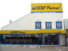 http://www.golfpartner.co.jp/211/211_shop_20130823_01.jpg