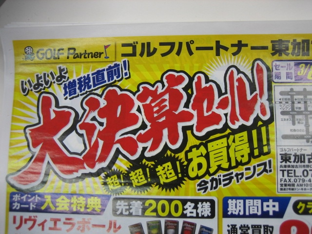 http://www.golfpartner.co.jp/211/3.07.JPG