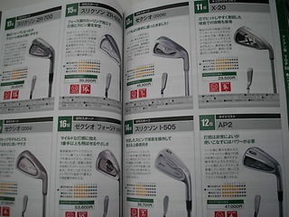 http://www.golfpartner.co.jp/211/4301.JPG