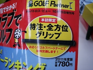 http://www.golfpartner.co.jp/211/430g.JPG