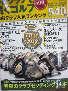 http://www.golfpartner.co.jp/211/BK.jpg