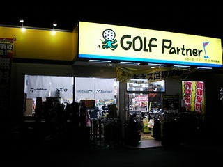 http://www.golfpartner.co.jp/211/D%20%20SCI0%20023.JPG