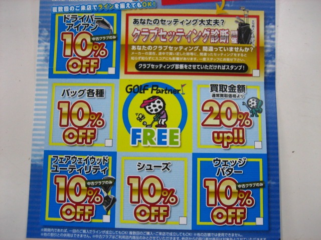 http://www.golfpartner.co.jp/211/DM%20%281%29.JPG