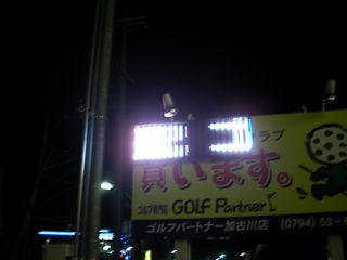 http://www.golfpartner.co.jp/211/DSCI%20%20%200017.JPG