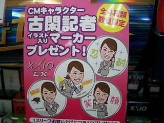http://www.golfpartner.co.jp/211/DSCI0002kaga.JPG