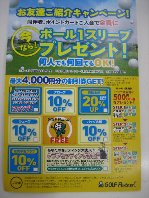 http://www.golfpartner.co.jp/211/IM%20%20%20%20G_0001.JPG