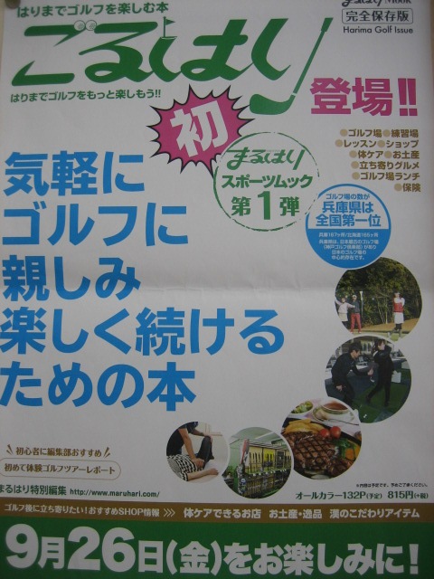 http://www.golfpartner.co.jp/211/IMG_0001goruhari.JPG
