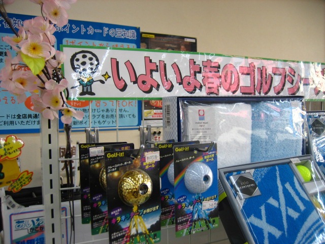 http://www.golfpartner.co.jp/211/IMG_0001konnpe.JPG