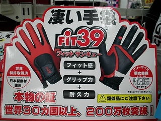 http://www.golfpartner.co.jp/211/fit39.JPG