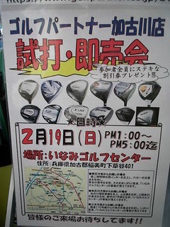 http://www.golfpartner.co.jp/211/inami.JPG