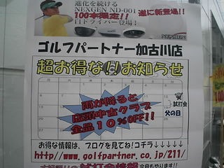 http://www.golfpartner.co.jp/211/sdtr.JPG