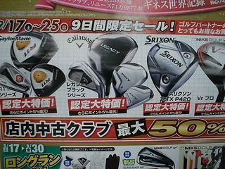 http://www.golfpartner.co.jp/211/seI0003.JPG