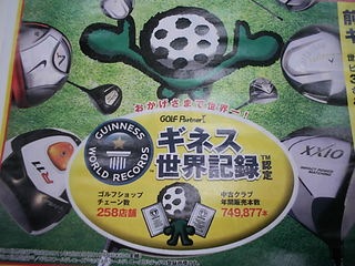 http://www.golfpartner.co.jp/211/seI0006.JPG