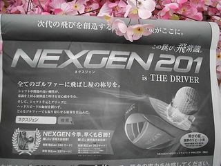 http://www.golfpartner.co.jp/211/tirasi%20.JPG