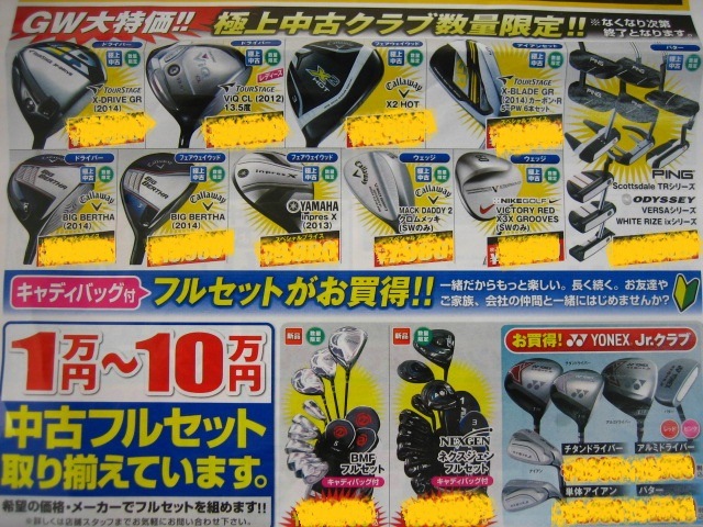 http://www.golfpartner.co.jp/211/tirasi3.JPG