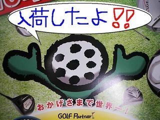 http://www.golfpartner.co.jp/211/vv4.JPG