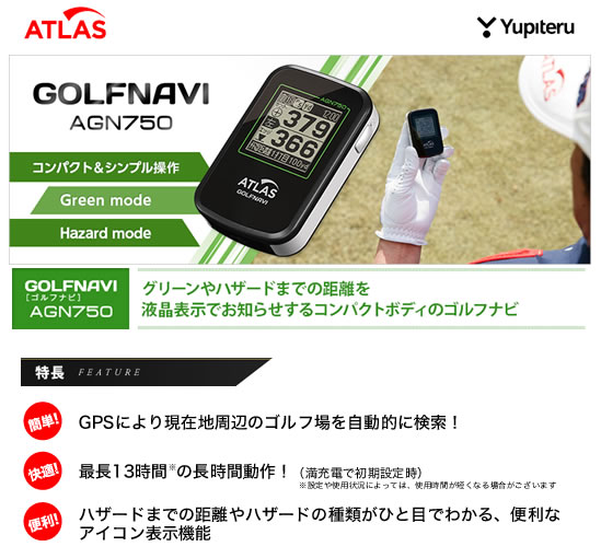 http://www.golfpartner.co.jp/211/yp15yo-agn750_01.jpg