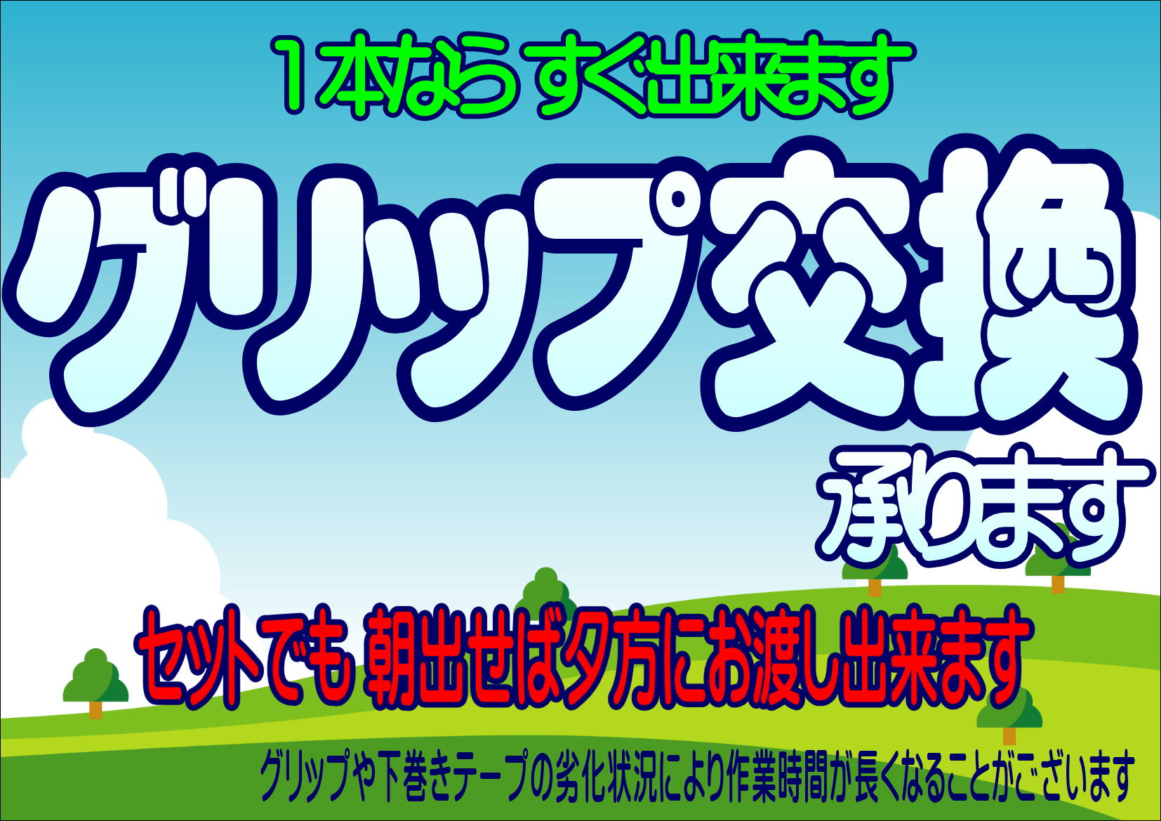 http://www.golfpartner.co.jp/271/%E3%82%B0%E3%83%AA%E3%83%83%E3%83%972015.JPG