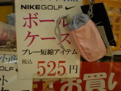 http://www.golfpartner.co.jp/271/%E3%83%8A%E3%82%A4%E3%82%AD%E3%83%9C%E3%83%BC%E3%83%ABC.JPG