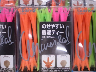 http://www.golfpartner.co.jp/271/%E3%83%A6%E3%83%8B%E3%83%90%E3%83%BC%E3%82%B5%E3%83%AB%E3%83%86%E3%82%A3%E3%83%BC%EF%BC%91.JPG