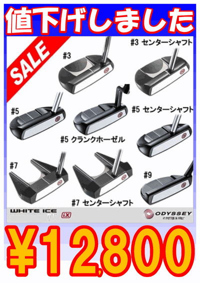 http://www.golfpartner.co.jp/271/%E5%80%A4%E4%B8%8B%E3%81%92%EF%BC%B0%EF%BC%AF%EF%BC%B0%E3%80%80%E3%82%AA%E3%83%87%E3%83%83%E3%82%BB%E3%82%A4%E3%80%80%E3%83%9B%E3%83%AF%E3%82%A4%E3%83%88%E3%82%A2%E3%82%A4%E3%82%B9ix.jpg