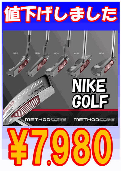 http://www.golfpartner.co.jp/271/%E5%80%A4%E4%B8%8B%E3%81%92%EF%BC%B0%EF%BC%AF%EF%BC%B0%E3%80%80NIKE%E3%83%A1%E3%82%BD%E3%83%83%E3%83%89CORE.jpg
