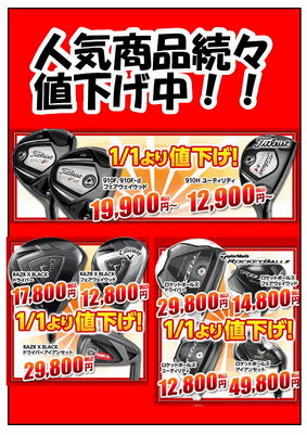 http://www.golfpartner.co.jp/271/%E5%85%83%E6%97%A6.jpg