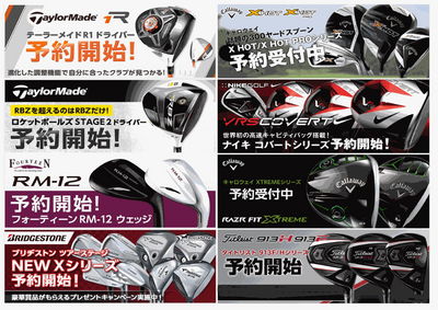 http://www.golfpartner.co.jp/271/%E5%85%88%E8%A1%8C%E4%BA%88%E7%B4%84%E3%80%802013%E6%98%A5.jpg