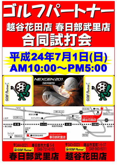 http://www.golfpartner.co.jp/271/%E5%90%88%E5%90%8C%E8%A9%A6%E6%89%93%E4%BC%9A%E3%80%80%E8%B6%8A%E8%B0%B7%EF%BC%86%E6%98%A5%E6%97%A5%E9%83%A8.jpg