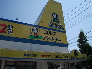 http://www.golfpartner.co.jp/271/%E5%A4%8F2.JPG