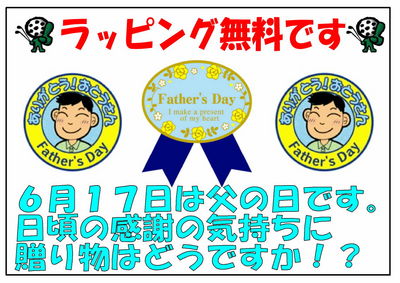 http://www.golfpartner.co.jp/271/%E7%88%B6%E3%81%AE%E6%97%A5%E3%83%A9%E3%83%83%E3%83%94%E3%83%B3%E3%82%B0.jpg