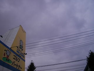 http://www.golfpartner.co.jp/271/%E7%A9%BA0003.JPG