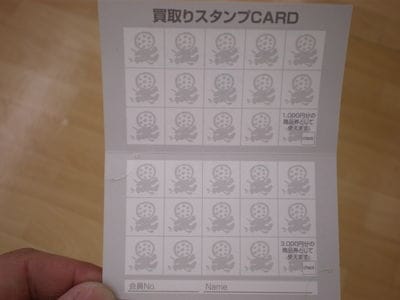 http://www.golfpartner.co.jp/271/%E8%B2%B7%E5%8F%96%E3%82%B9%E3%82%BF%E3%83%B3%E3%83%97%E3%82%AB%E3%83%BC%E3%83%89%EF%BC%92.JPG