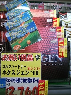 http://www.golfpartner.co.jp/271/%EF%BC%AE%EF%BC%A5DSCI0002.JPG