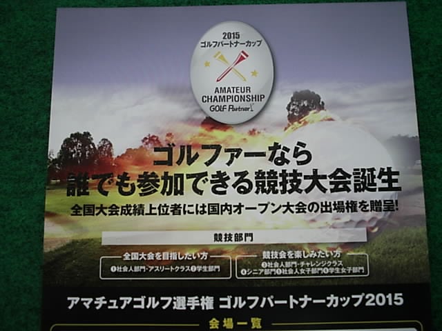 http://www.golfpartner.co.jp/271/15625DSCI0006.JPG