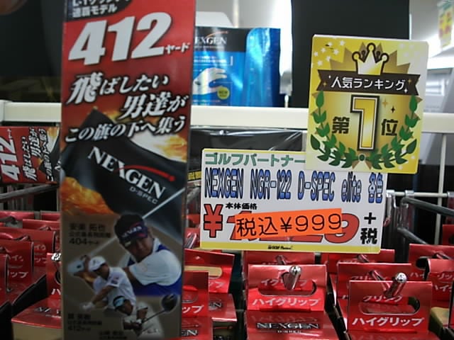 http://www.golfpartner.co.jp/271/215918DSCI0004.JPG