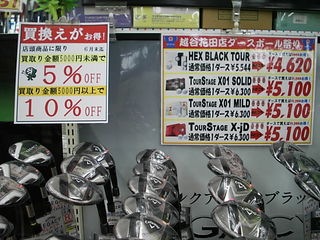 http://www.golfpartner.co.jp/271/BDSCI0003.JPG
