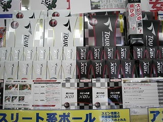 http://www.golfpartner.co.jp/271/BSNEWBALLDSCI0002%20%281%29.JPG